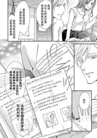 Shīkurettopearukku | 秘密情侶裝