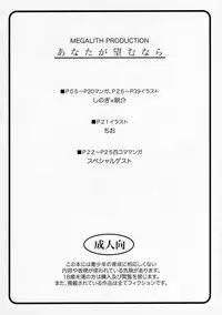 Kimikiss - Anataga Nozomu Nara