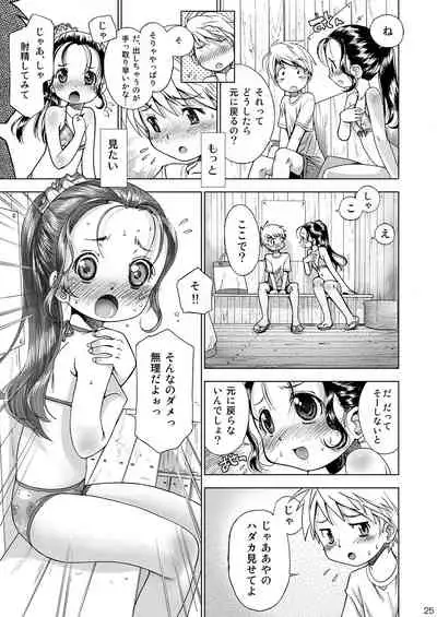 [Eroliya (iuro)] Eroliya/iuro no Manga Soushuuhen 2009-2013 [Digital]