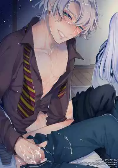 [アヤノミツカ] 娘の健全な育成のため体を張って絶対に性交阻止するバツイチお父さん 2軒目～童貞喰いメスお父さんのいる静ちゃんのお家～（Chinese）