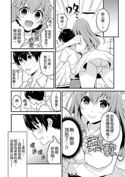 挿入れただけでイッてなんかないっ…わよ!今、保健室のベッドで保体の『実技』中 | 我才沒有…只是被插進來就高潮!保健體育課的『實際演示』,正在保健室床上進行中