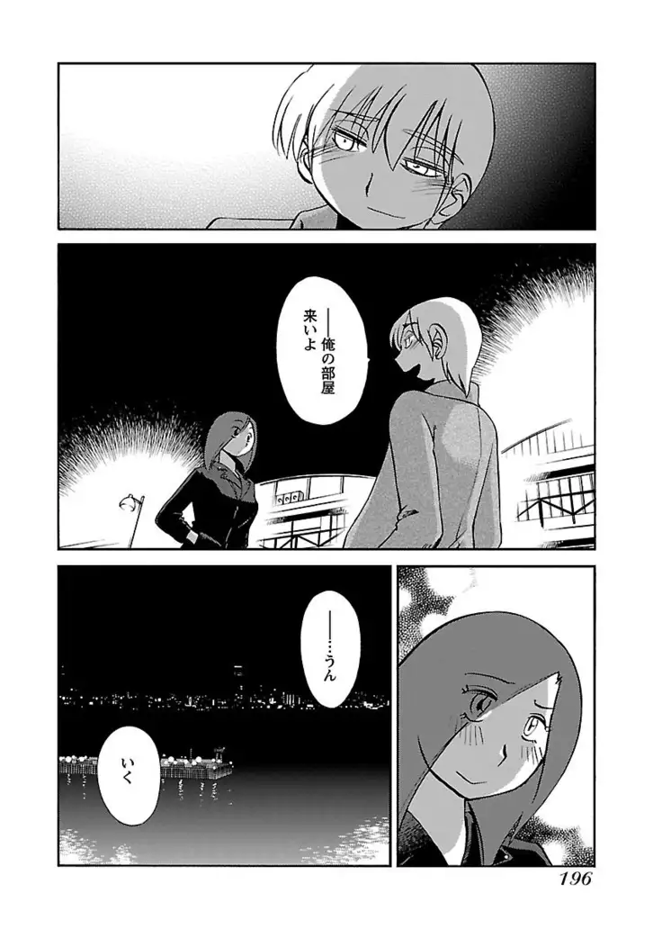 -with me？- ここではないどこかへ