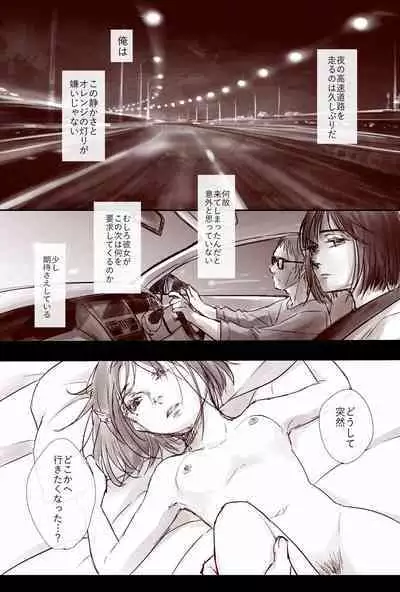 Ojisan to Shoujo no Toshi no Sa Manga 2