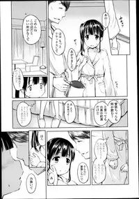 COMIC LO 2013-05 Vol. 110