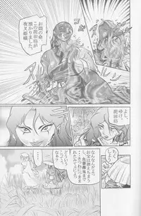 Sendai Oni - Nikudan Omon [Raw, scanned]