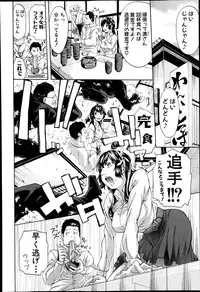 COMIC Shingeki 2014-11