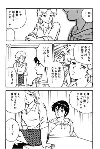 [Shinozaki Rei] Onee-san wa Sensei!