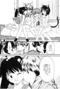 [Kima Azusa] Yuugure ni Sanpo