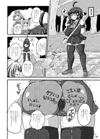 [Kei] 例大祭１３既刊公開 (Touhou Project)