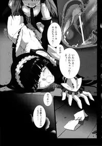 [Miss Black] Choukou Sennin Haruka Kokoro no Maki