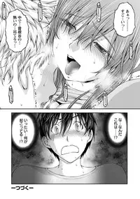 [Sakaki Naomoto] Kakushi Heya - Hidden Room 1