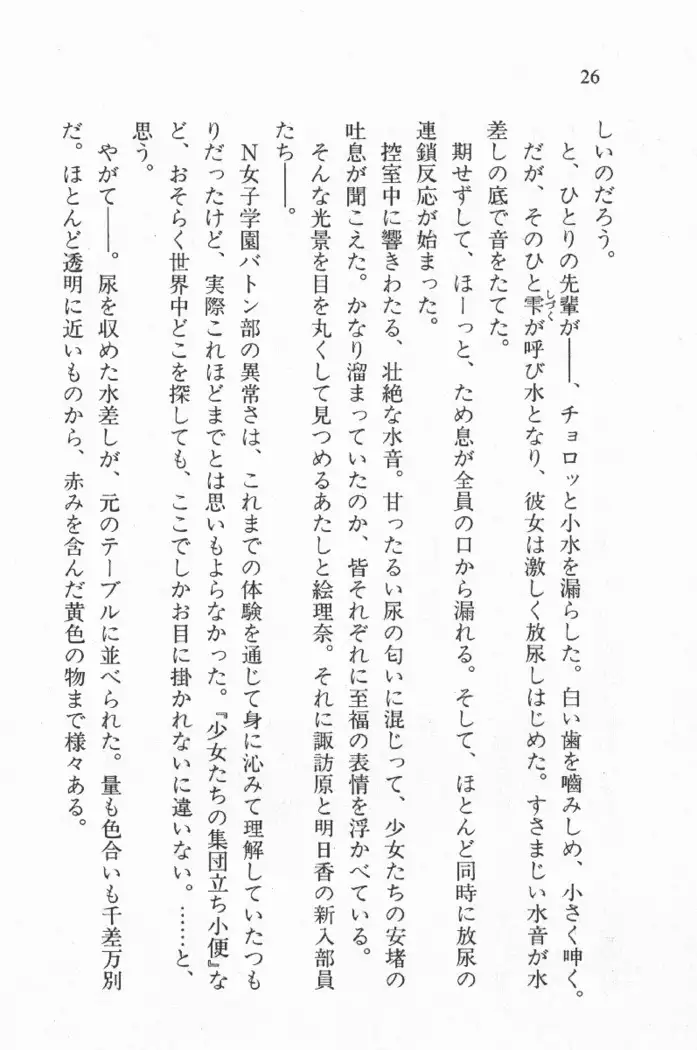 全寮体験、みんなでたべて4