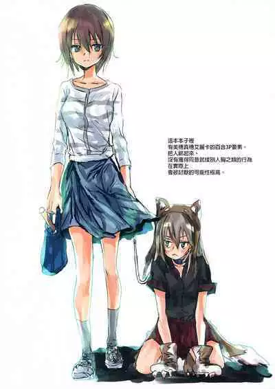 Erika to Gyakuten Nishizumi Shimai | 艾麗卡和逆轉西住姐妹