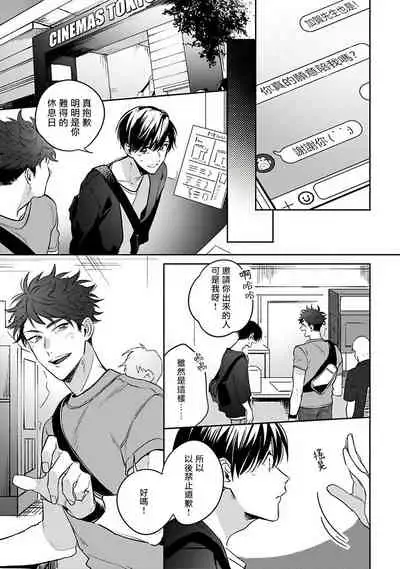 如果是梦的话能原谅到哪一步呢？ 1-3