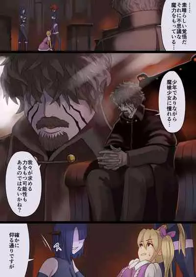 魔槍戦姫ミライ ～魔槍少女になりたい男の娘の前立腺 魔蟲調教した結果～