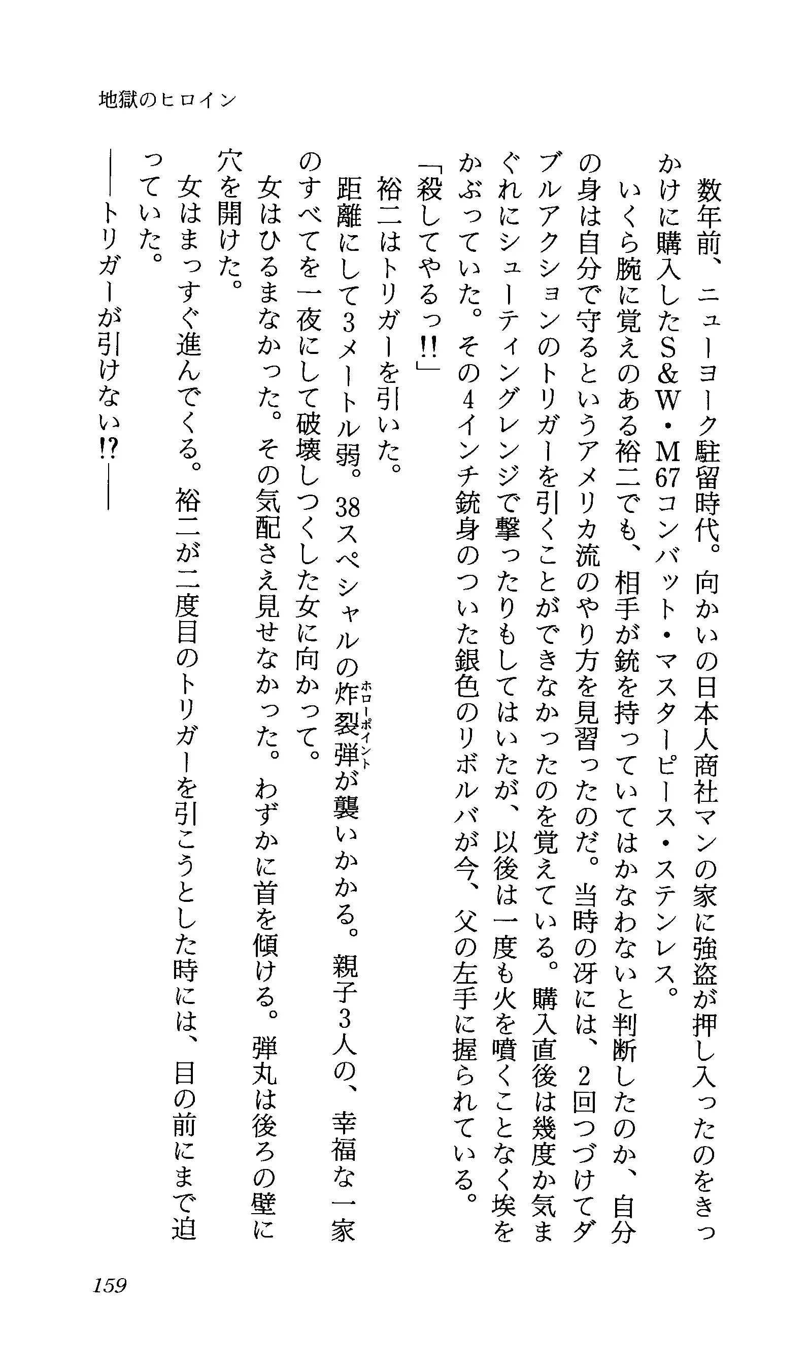 TERMI! 1