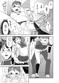 Bishoujo Kakumei KIWAME Road 2012-10 Vol.3 [Digital]