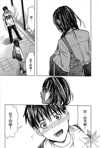 [Miyazaki Maya] Blush-DC ~Himitsu~ Vol.1 [Chinese]