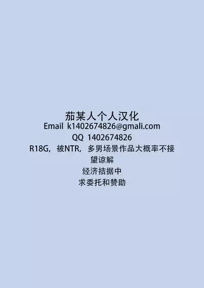 [Losttail (Ameraku)] Amenochi Loli ~Mesugaki ni Okasaremakuru Ohanashi~ |雨后萝莉~被雌小鬼狠狠侵犯这件事~[Chinese][甜族星人X茄某人个人汉化]