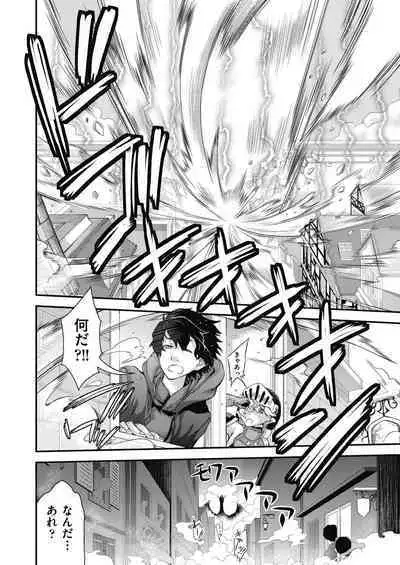 Itazura shite mo Kidzuka renai Tsugou no Yoi Sekai