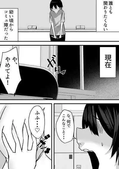 Yari Commu!! Commu Shou no Otokonoko ga Onnanoko-tachi to Yarimakuri Gakuen Seikatsu!!