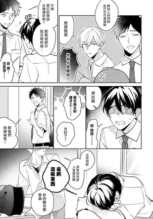 Naka Made Aishite | 里面也请好好疼爱 1-4