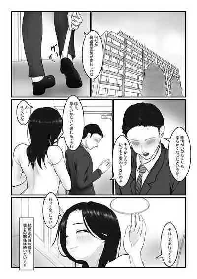 Hitozuma-san wa Yokkyuu Fuman?