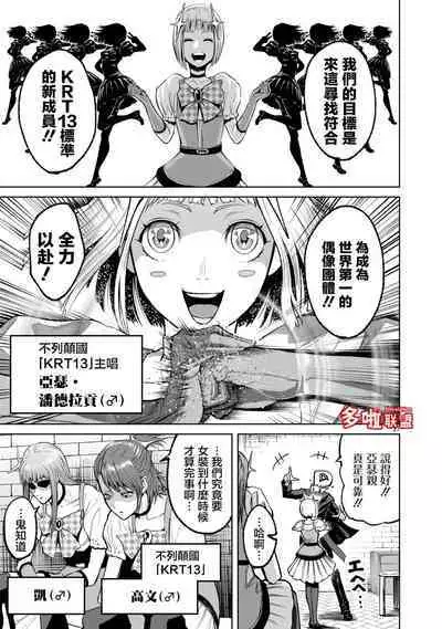 蔷薇园传奇 01-08 Chinese