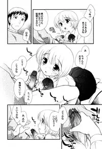 [Anthology] Ero Shota 2 - Milk Boys