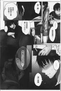 [Kouno Aya] Ne-chan (Deisuichu) to, Kimochiiikoto 2 | 和姊姊(爛醉中)來、一起做舒服的事♡2 [Chinese]