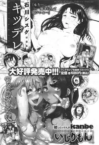 COMIC Kairakuten BEAST 2014-09