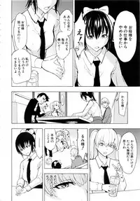 Comic Mugen Tensei 2013-12