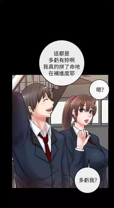 觸不到的她 1-39