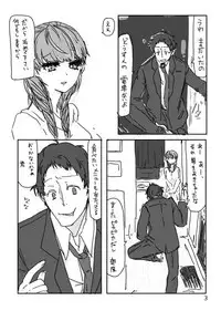 [折れたシャー芯] 足女主 (Persona 4)