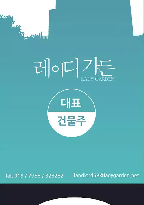 Lady Garden Ch.1-36