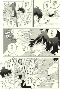 (SPARK10) [Abara ga Itai (Shinta)] 31 Kaime no Hajimete (Kekkai Sensen)