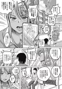 COMIC Masyo 2017-01 [Digital]