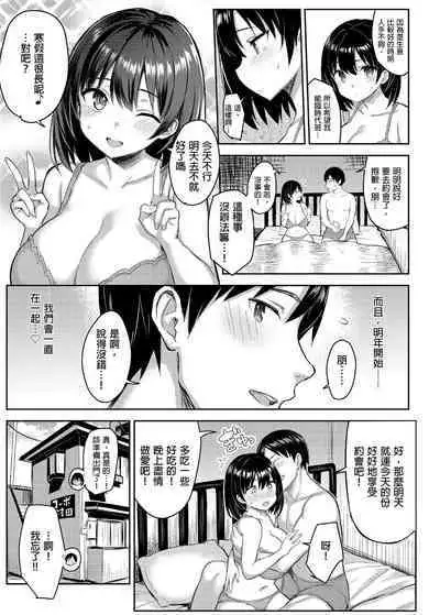 Kyonyuu Itoko ga Iru Kyuuka | 有巨乳表姊陪伴的假期