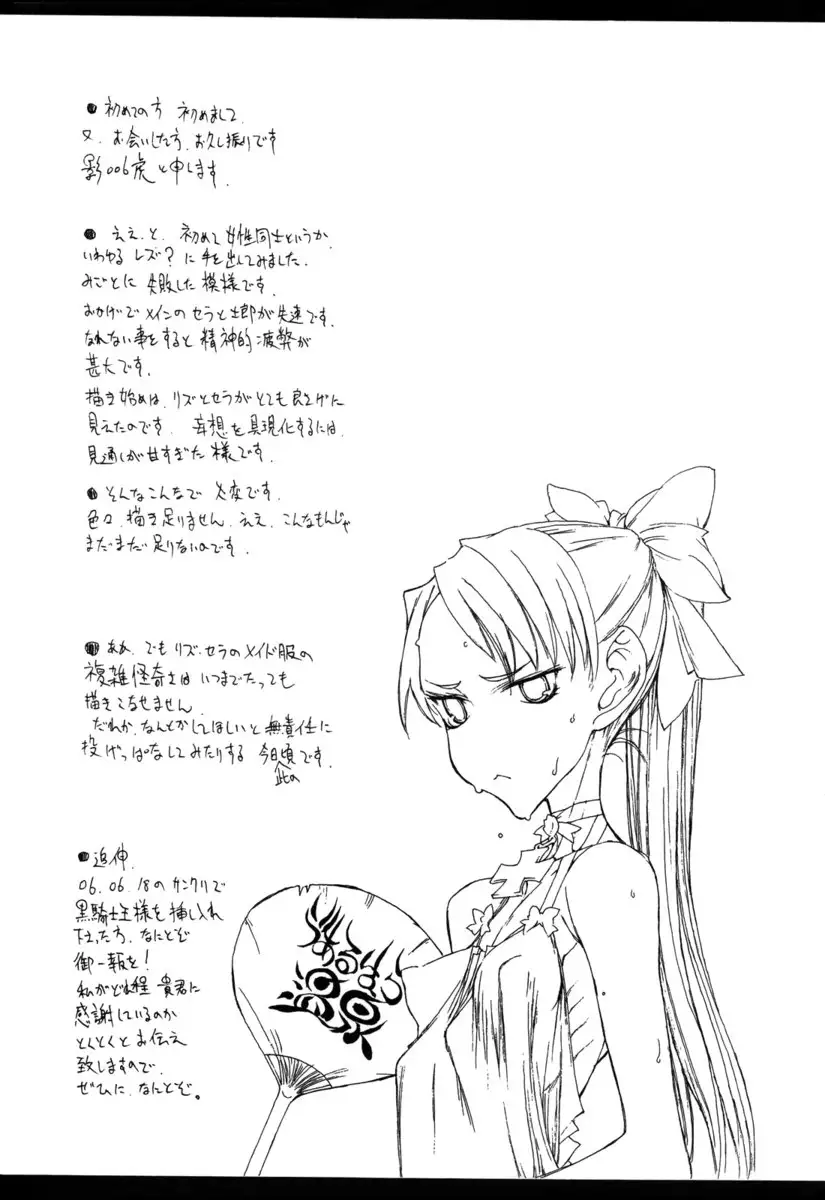 Melancholic Automaton 2