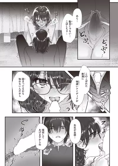 COMIC Kairakuten 2021-12