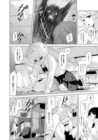 [Shiina] Noraneko Shoujo to no Kurashikata Ch. 1-20