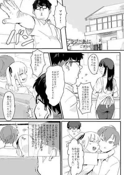 フェミナイザー ~ナメてたオタクが実がヤバい奴だった話~