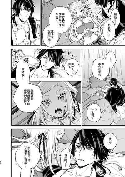 Enran Keichuu Kowa・Kouden2 | 燕岚闺中顾话・后传2