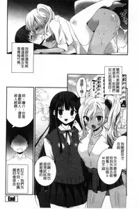 [Amanagi Seiji] Shojo de Bitch [Chinese]