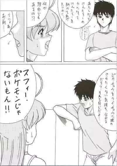 [ASTONISH (Naitou Naito)] Soru Ja Hunting (Magical Antique)