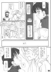 (C69) [Super Flat Lolinitron (Focke Wolf)] Oushitsu Nikki ~ The Diary of the Imperial Household ~ (Princess Crown)
