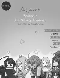 [Hong BanJang] Aharoo Ch.1-39 (English) (YoManga) (Ongoing)