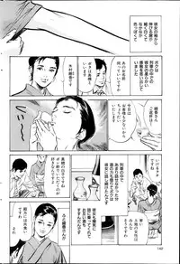 Men's Gold Special Edition - Hazuki Kaoru Hitozuma 13-ri no Hna Taiken 2013-10