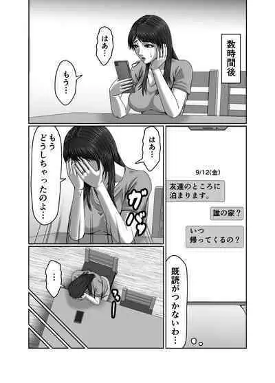 Classmate no Hahaoya wo Seikangu ni Shite Moteasobu 2