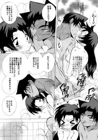 [Aikanheiwa. (Aina Nana)] HK*love life 6 (Detective Conan) [Digital]
